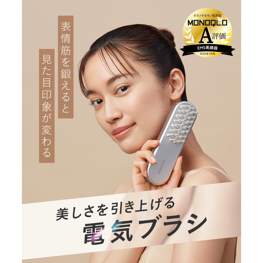 SALONIA（サロニア） 美顔器 ブラシ EMS リフトケア 頭皮 頭筋 ハリ