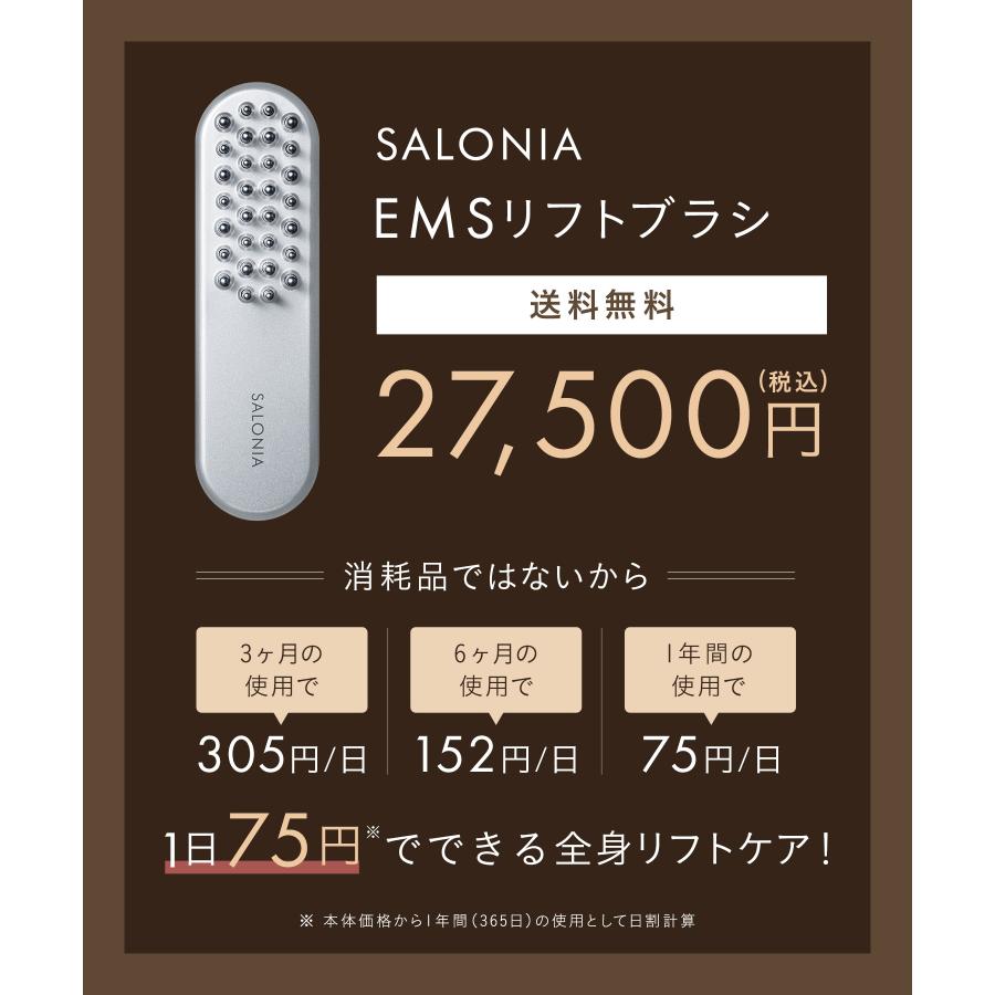 美顔器 ブラシ / EMS リフトケア 頭皮 頭筋 / ハリ美容デンキブラシ / SALONIA サロニア EMS リフトブラシ ◆30日間全額返金保証◆▼｜queensshop｜06