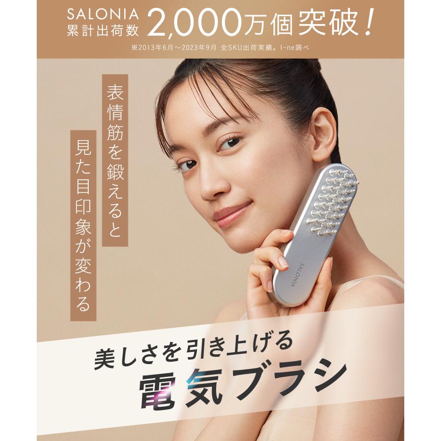 SALONIA EMS リフトブラシ 新品未使用 フェイスマスク付 SALONIA 美顔器 ブラシ EMS リフトブラシ 3Dケア 頭皮 頭筋 ハリ