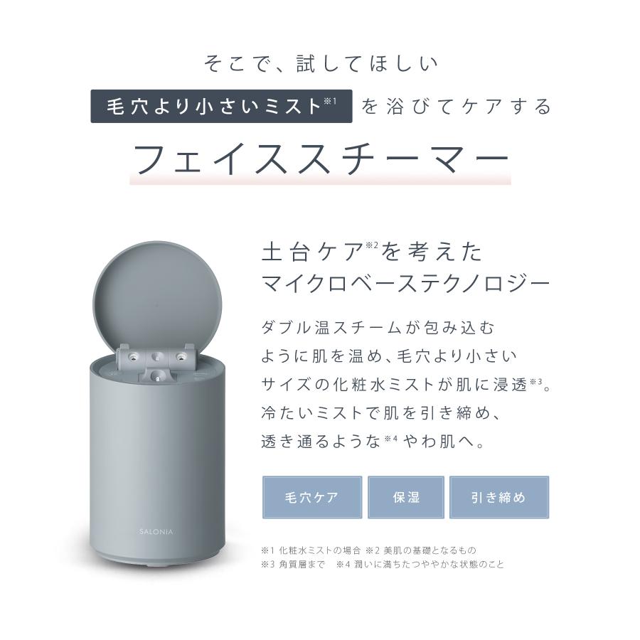 SALONIA スチーマー 美顔器 サロニア ピュアブライト 新色 SALONIA スチーマー 美顔器 サロニア ピュアブライト 新色