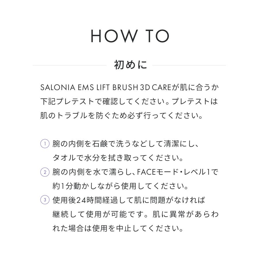 SALONIA（サロニア） 美顔器 ブラシ EMS リフトブラシ 3Dケア 頭皮 頭