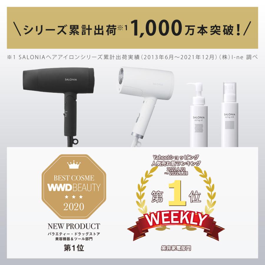 美容液 Salonia トリートメントミストドライヤーセラム 専用美容液 予約 つや 保湿 サラサラ スカルプケア ネコポス対象商品 アンドハビット 通販 Paypayモール