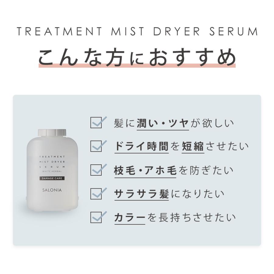 美容液 SALONIA トリートメントミストドライヤーセラム(専用美容液)つや 保湿 サラサラ スカルプケア ネコポス対象商品 :sal053:アンドハビット - 通販 - Yahoo!ショッピング 美容液 SALONIA トリートメントミストドライヤーセラム(専用美容液)つや 保湿 サラサラ スカルプケア ネコポス対象商品 :sal053:アンドハビット - 通販 - Yahoo!ショッピング