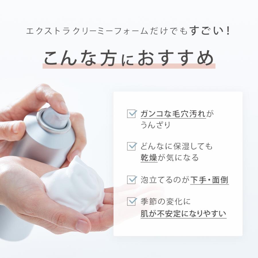 洗顔フォーム SALONIA サロニア エクストラクリーミーフォーム(洗顔料)】 摩擦 毛穴 フェイスウォッシュ 洗顔 泡洗顔 炭酸泡 ポイント利用 |  | 04