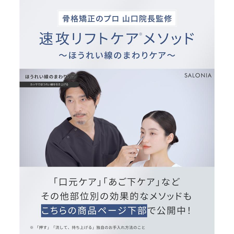 SALONIA（サロニア） 美顔器 フェイスポインター ポスポス ペン型美顔