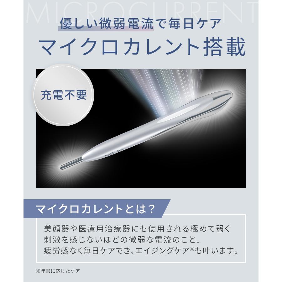 SALONIA（サロニア） 美顔器 フェイスポインター ポスポス ペン型美顔