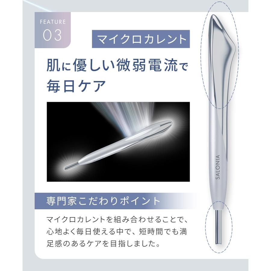 SALONIA（サロニア） フェイスカレントポインター ペン型美顔器 美顔器
