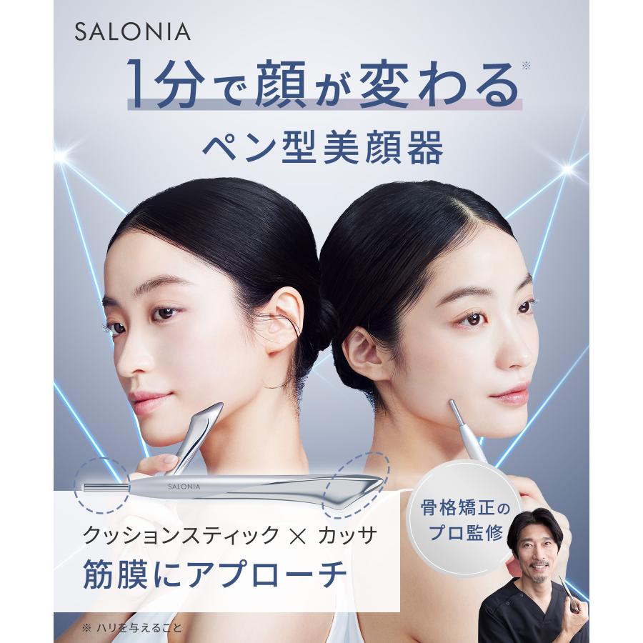 SALONIA（サロニア） フェイスカレントポインター ペン型美顔器 美顔器
