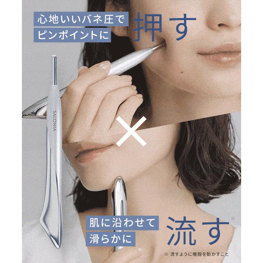 SALONIA（サロニア） フェイスカレントポインター ペン型美顔器 美顔器