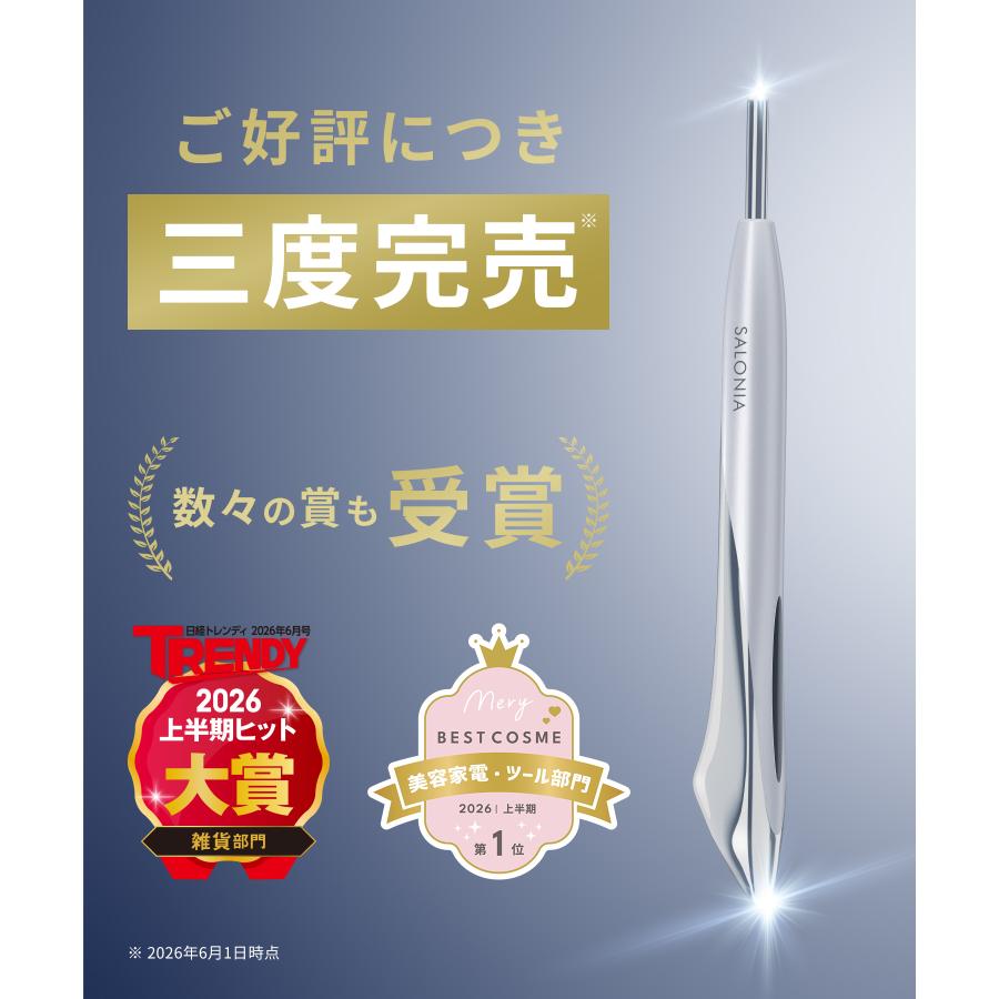 SALONIA（サロニア） 美顔器 フェイスポインター ポスポス ペン型美顔