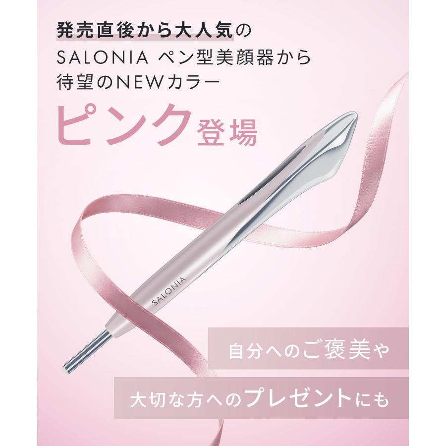 SALONIA（サロニア） 【新色登場】 SALONIAフェイスカレントポインター