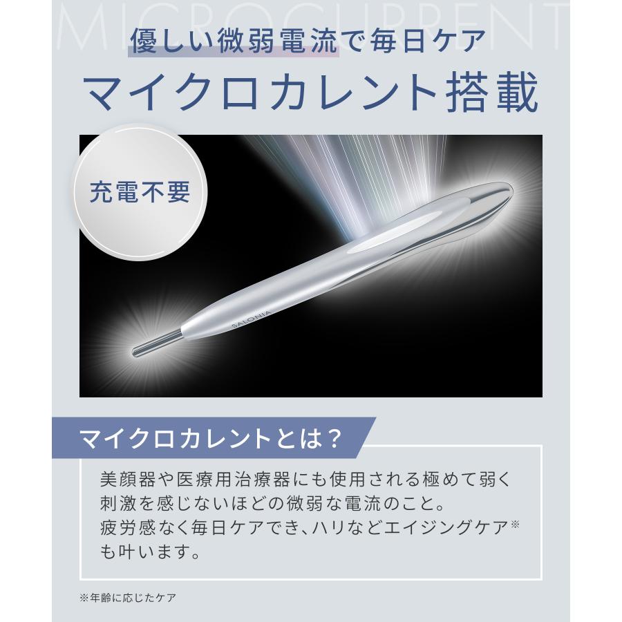 SALONIA（サロニア） フェイスカレントポインター ペン型美顔器 美顔器
