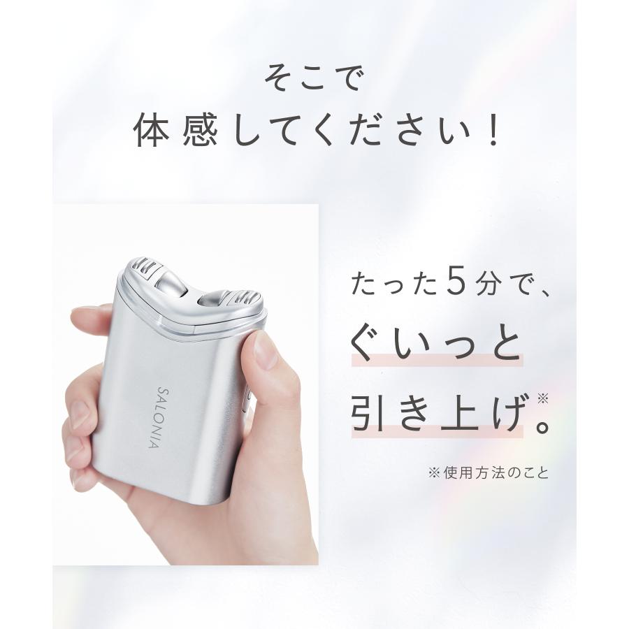 SALONIA サロニア RF美顔器＋専用ジェルセット リフトケア 送料無料 30日間全額返金保証付き ハリ 弾力ケア 美顔器 顔 マッサージ ジェル状美容液 ▼｜queensshop｜06