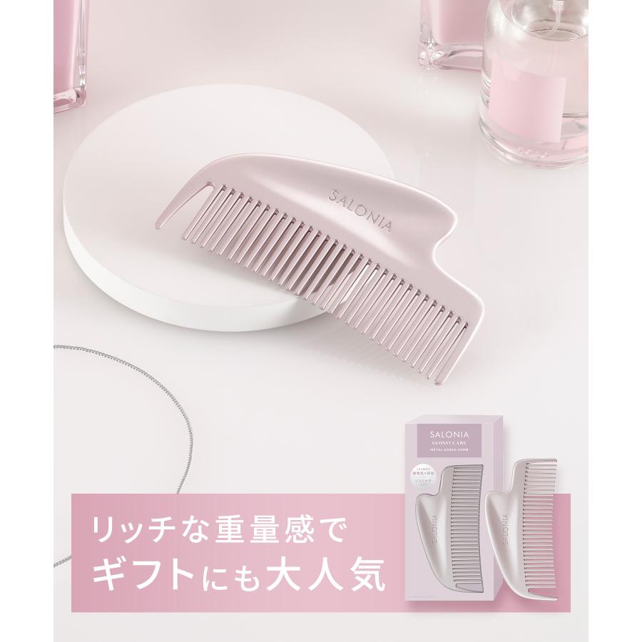 SALONIA（サロニア） コーム ドライヤー ヘアアイロン セット くし