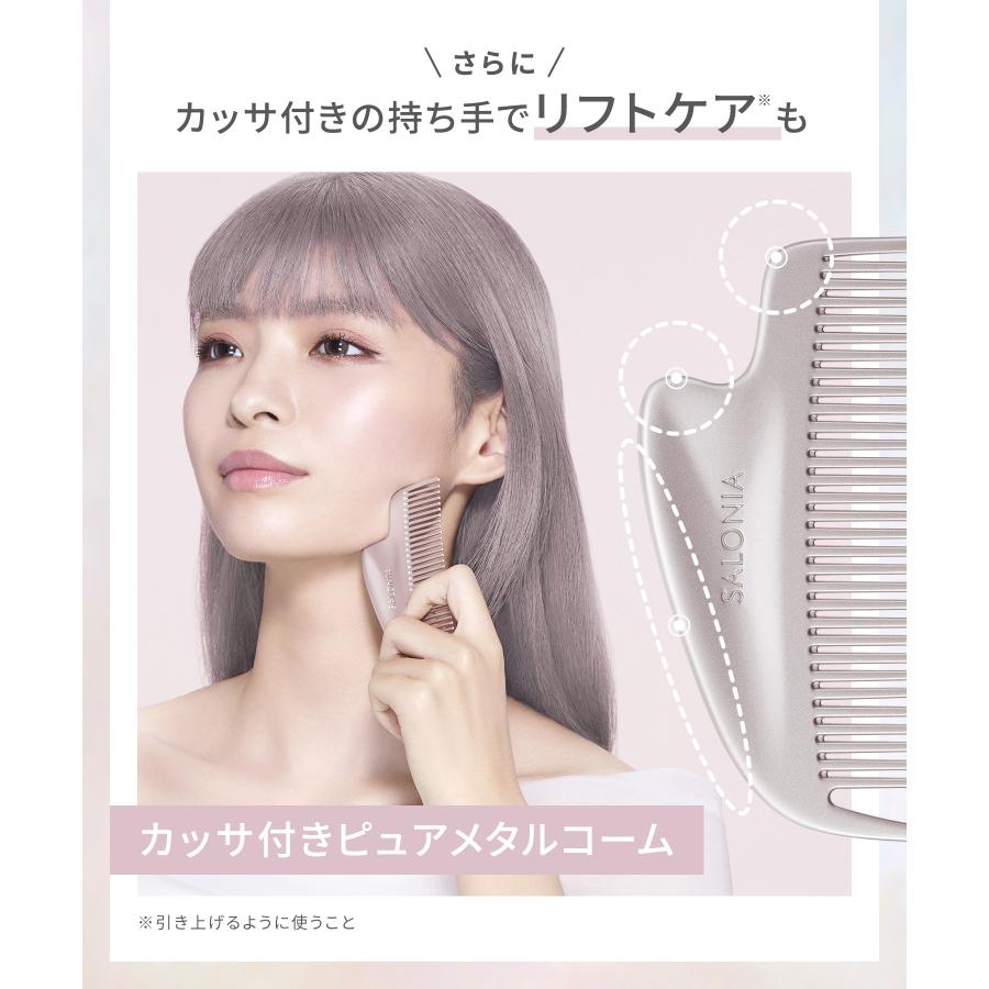 SALONIA コーム ドライヤー ヘアアイロン セット サロニア くし