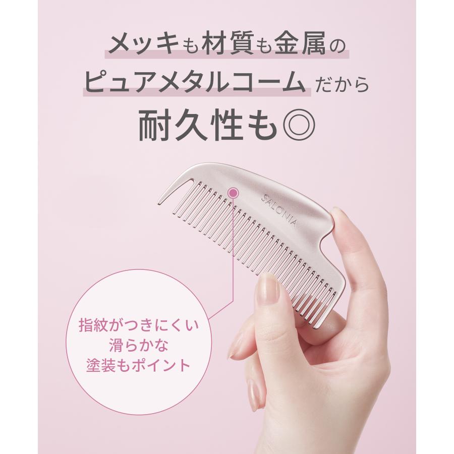 SALONIA（サロニア） コーム ドライヤー ヘアアイロン セット くし