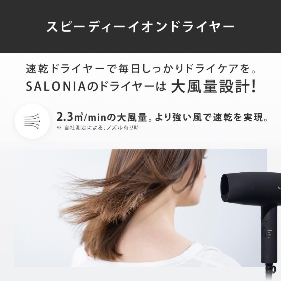 SALONIA サロニア 公式店 限定 スターターセット ヘアアイロン ドライヤー ストレートヘアアイロン 24mm コテ ▼｜queensshop｜15