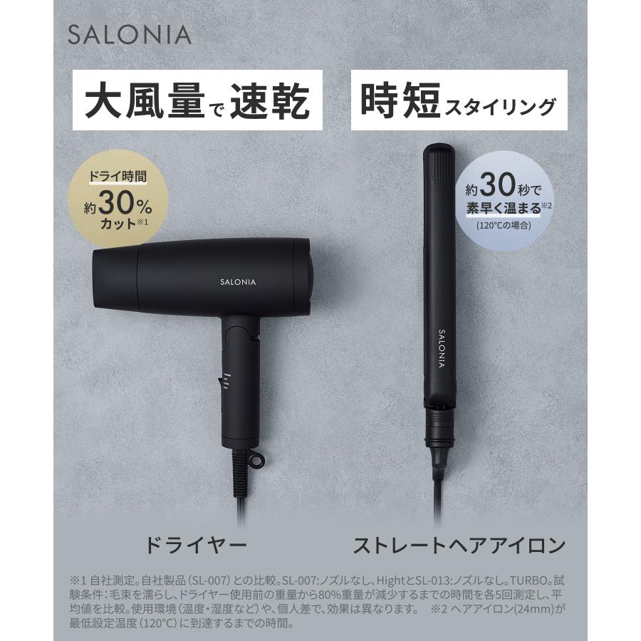 SALONIA（サロニア） 公式店 限定 スターターセット ヘアアイロン