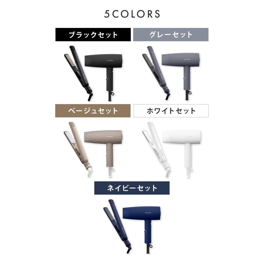 SALONIA（サロニア） 公式店 限定 スターターセット ヘアアイロン