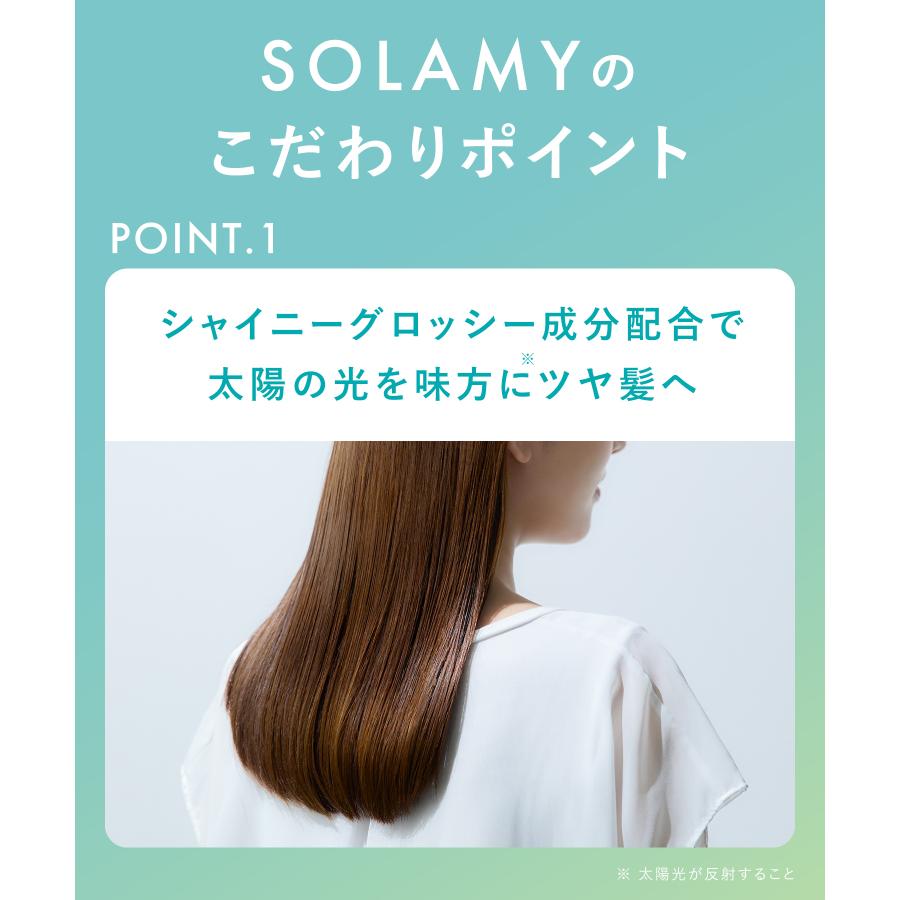 ヘアオイル ソラミー UVプロテクトヘアオイル ダメージ ヘアケア 洗い流さない トリートメント ヘアーオイル ヘアエッセンス プレゼント ゆうパケット対象商品 | SOLAMY | 10