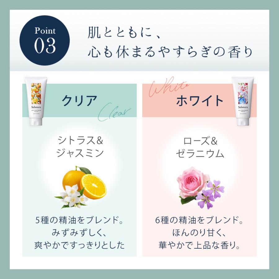 クレンジング ジェル Salanaru サラナル ピュアクレンジングジェル