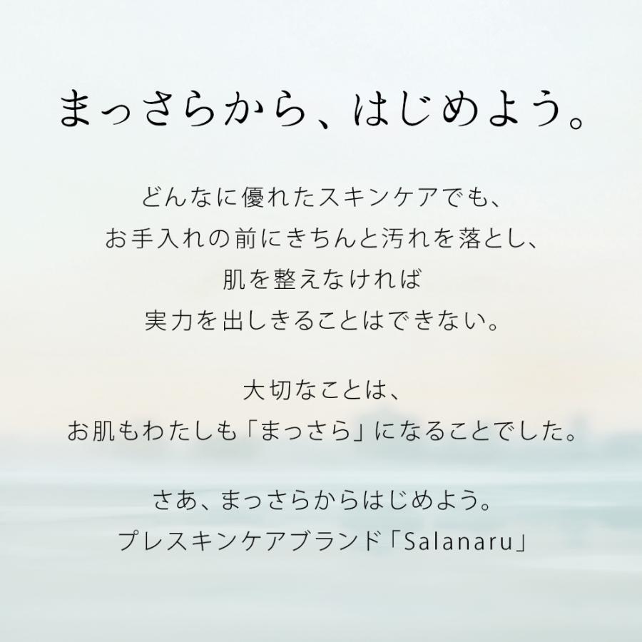 クレンジング ジェル Salanaru サラナル ピュアクレンジングジェル メイク落とし 化粧落とし クレンジング 毛穴 ケア 洗顔 ゆうパケット対象商品 |  | 16