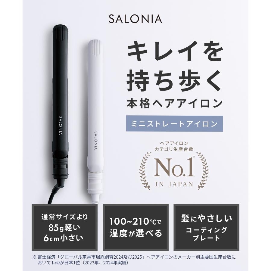 ヘアアイロン SALONIA サロニア ミニヘアアイロン ストレート (プレート幅20mm) ストレートアイロン ミニサイズ 旅行用 持ち運び 海外対応 1年保証 軽量 | SALONIA | 04