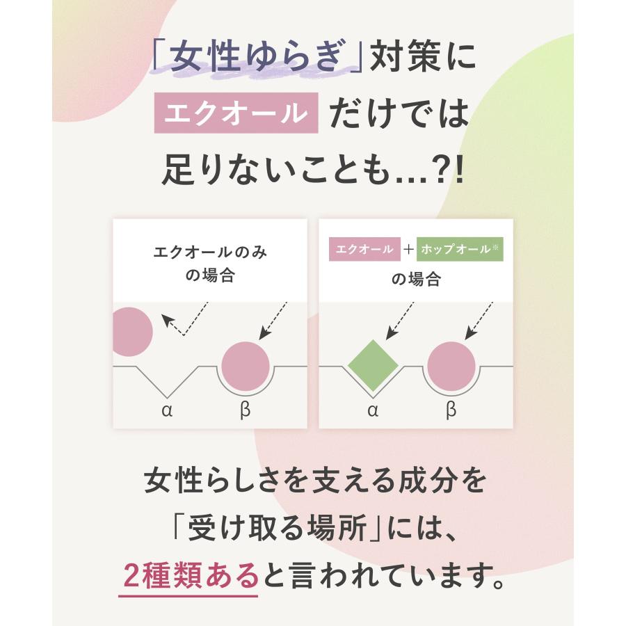 エクオール お試しサイズ ソナエル Sonael エクオールサプリ 15日分 ホップ 女性用サプリ 大豆イソフラボン ホップオール ゆうパケット対象商品 |  | 09