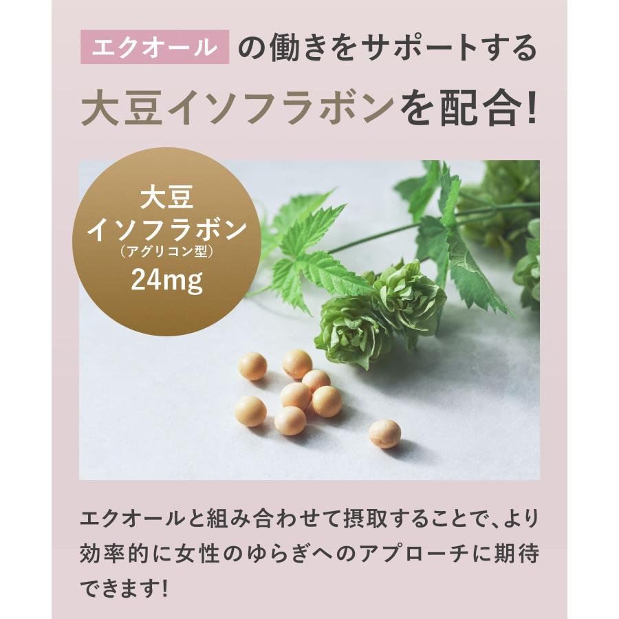 エクオール ソナエル Sonael エクオール 30日分 ホップ 女性 エクオールサプリメント 大豆イソフラボン ゆうパケット対象商品 |  | 13