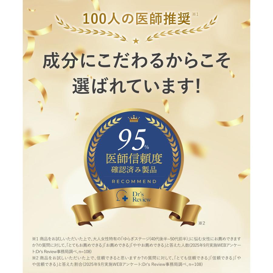 エクオール ソナエル Sonael エクオール 30日分 ホップ 女性 エクオールサプリメント 大豆イソフラボン ゆうパケット対象商品 |  | 16