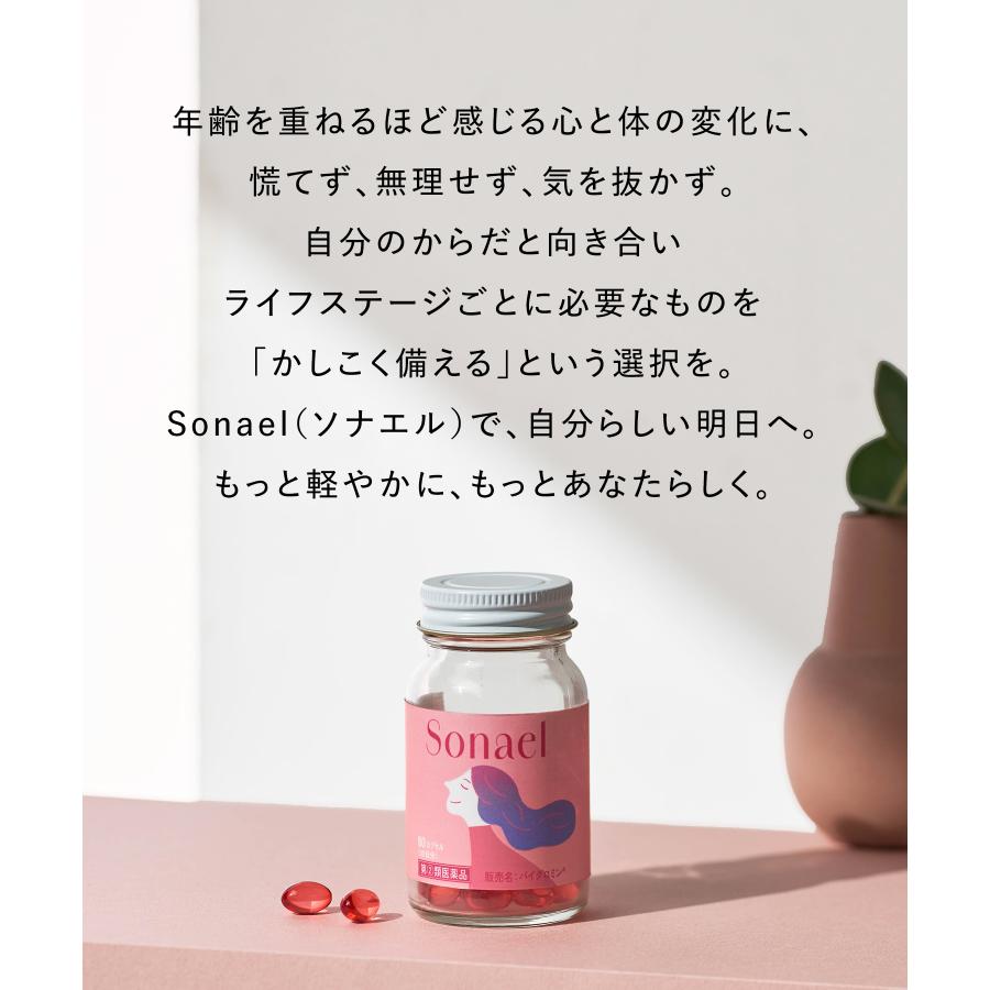【指定第二類医薬品】Sonael ソナエル 更年期 ビタミン含有保健薬 女性 症状 不調 肩こり 頭痛 月経不順 生理 冷え性 | Sonael | 10