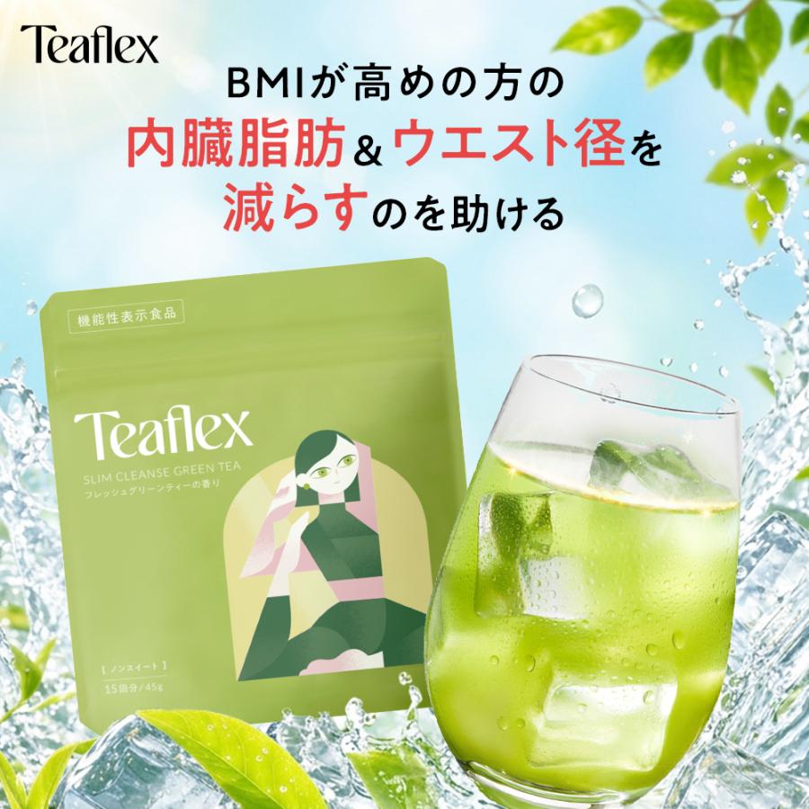 公式 Teaflex ティーフレックス グリーンティー SLIM CLEANSE GREEN