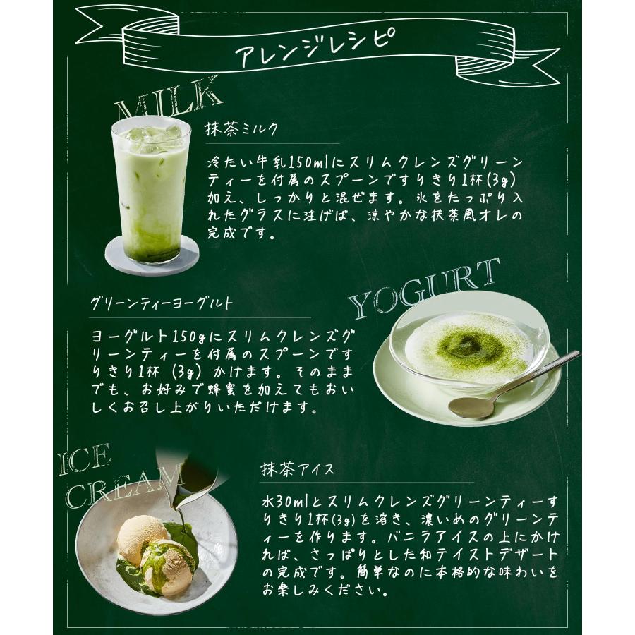 公式 Teaflex ティーフレックス グリーンティー SLIM CLEANSE GREEN