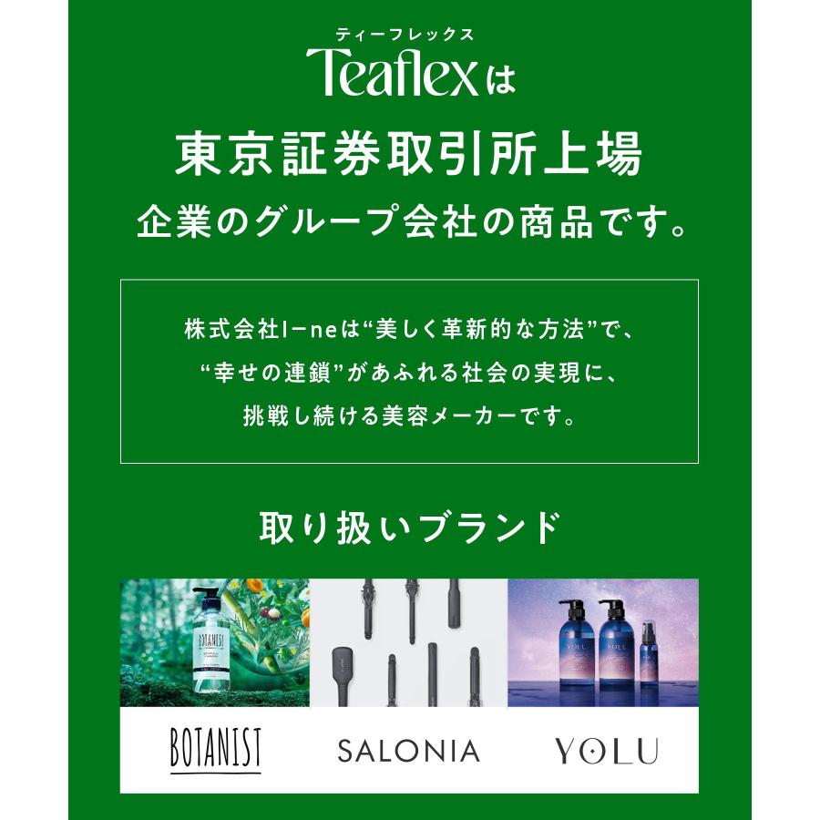 公式 Teaflex ティーフレックス グリーンティー SLIM CLEANSE GREEN