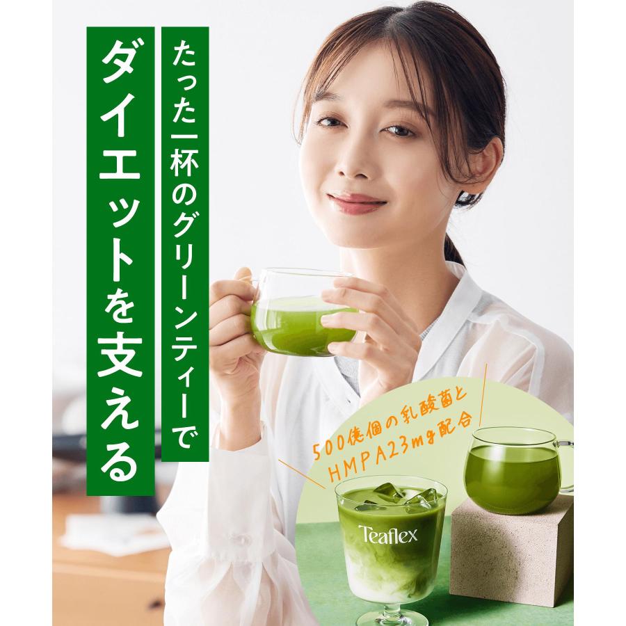 公式 Teaflex ティーフレックス グリーンティー SLIM CLEANSE GREEN