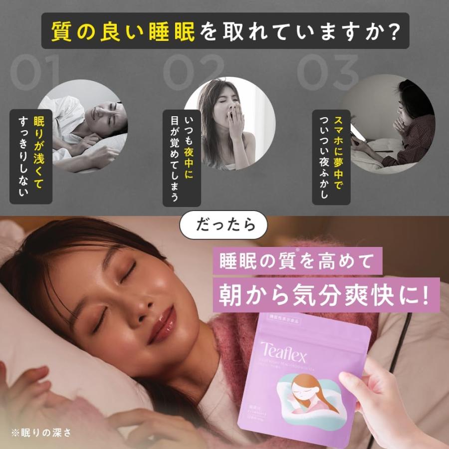 TeaFlex（ティーフレックス） 公式 ルイボスティー SLEEP NIGHT PEACH