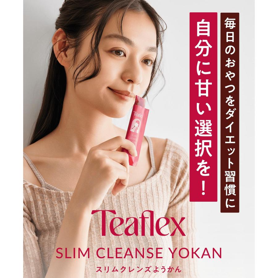 TeaFlex（ティーフレックス） 公式 スリムクレンズ ようかん(ベリー