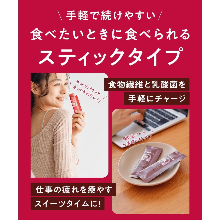 TeaFlex（ティーフレックス） 公式 スリムクレンズ ようかん(ベリー
