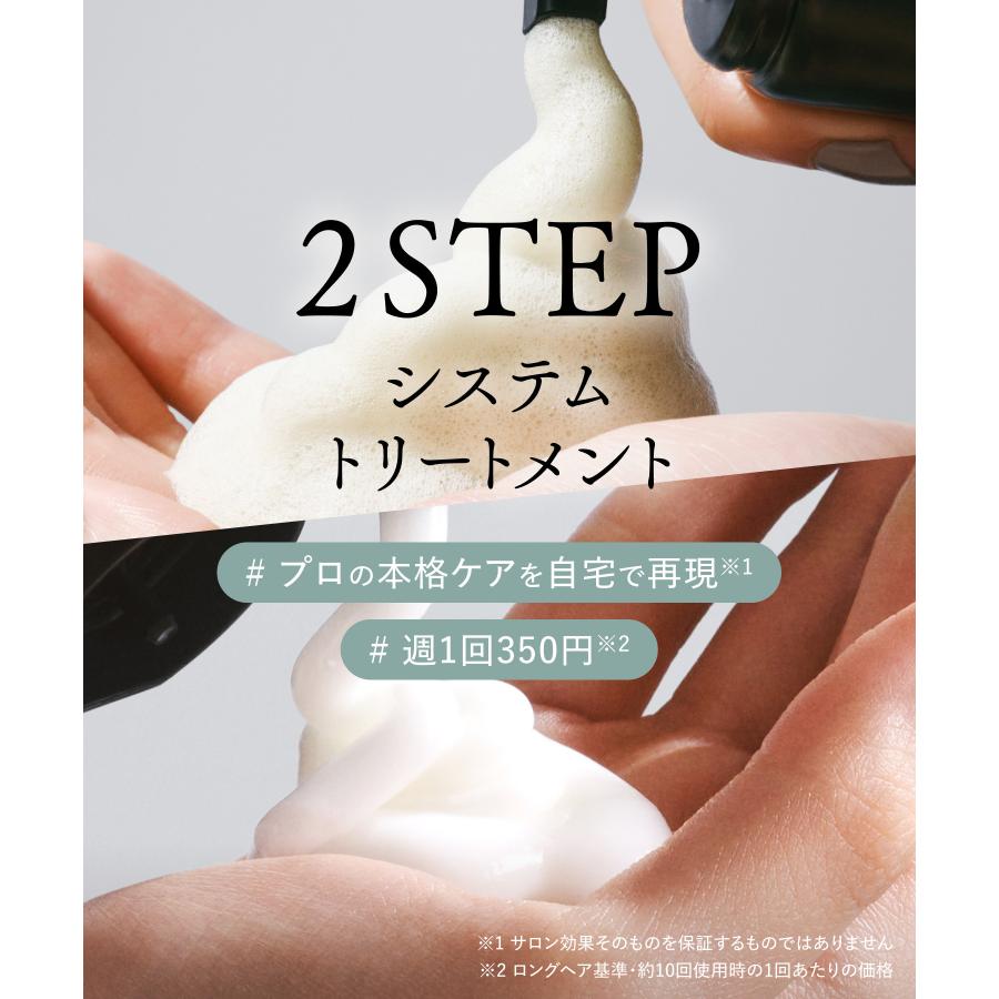 TWOE トゥエ 2ステップトリートメント トライアルセット(2回分)コーム