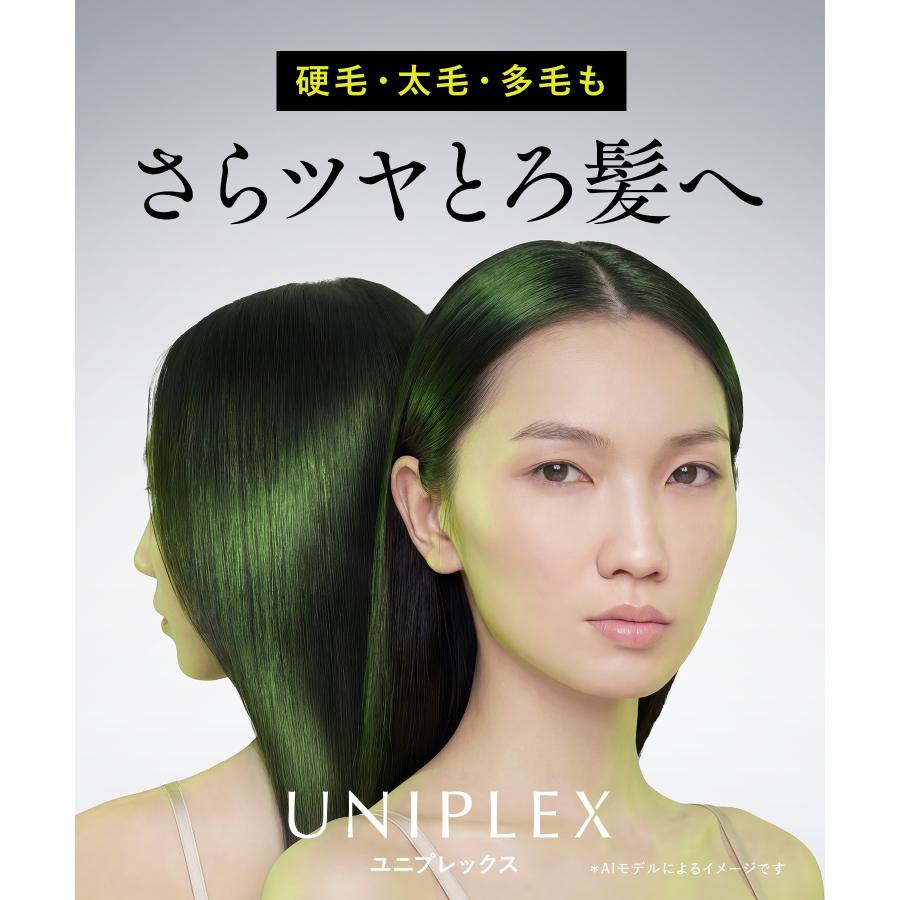UNIPLEX（ユニプレックス） ヘアケア3点セット シャンプー