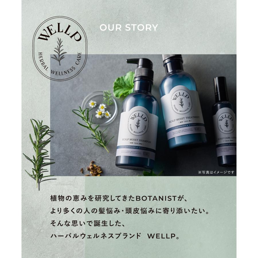 WELLP ウェルプ 薬用スカルプケア シャンプー トリートメント(詰め替え)[医薬部外品] 詰替｜queensshop｜12