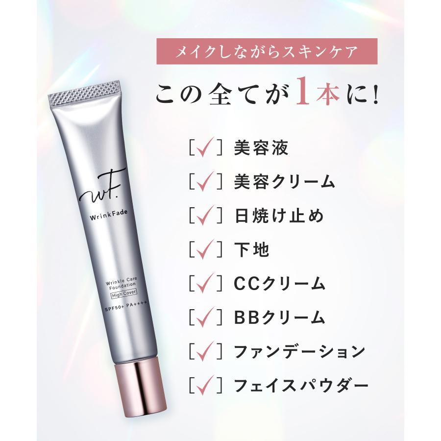 WrinkFade ファンデーション リンクフェード 薬用 リンクルケア WrinkFade ファンデーション リンクフェード 薬用 リンクルケア