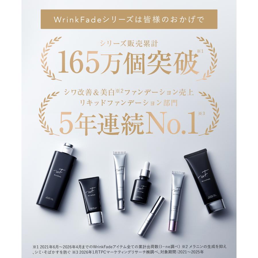 ファンデーション WrinkFade リンクフェード 薬用 リンクルケアファンデーション ハイカバー クリームファンデ 送料無料 医薬部外品 ゆうパケット対象商品 | WrinkFade | 06