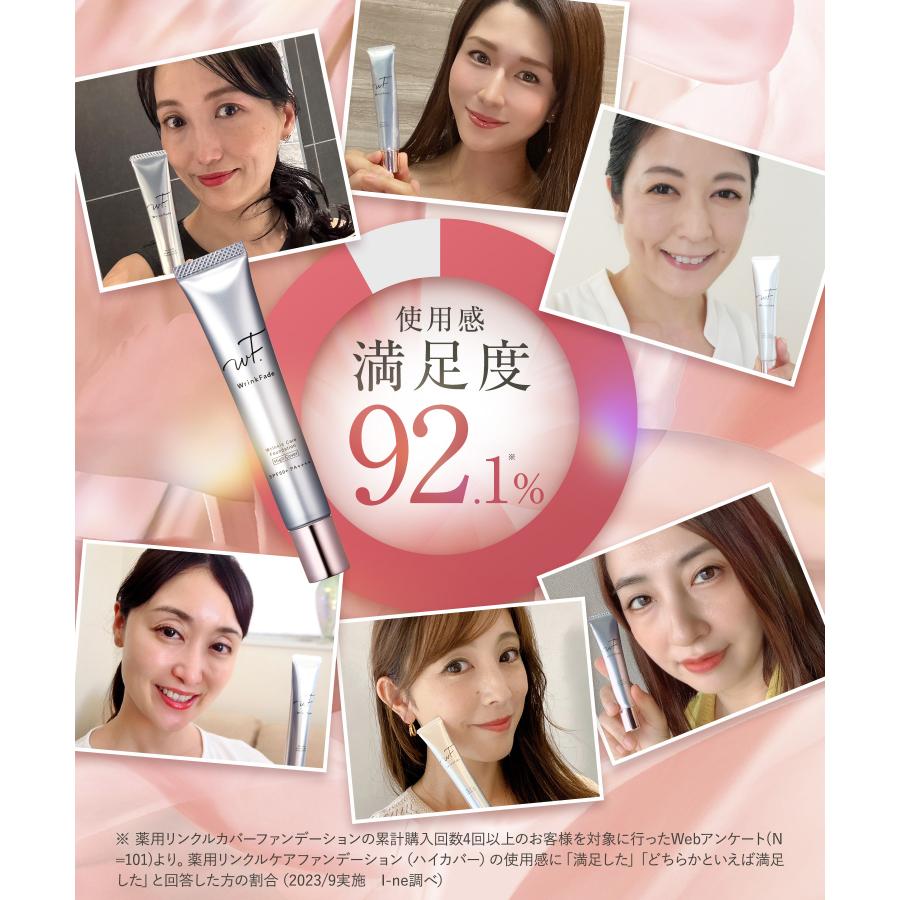 ファンデーション WrinkFade リンクフェード 薬用 リンクルケア  