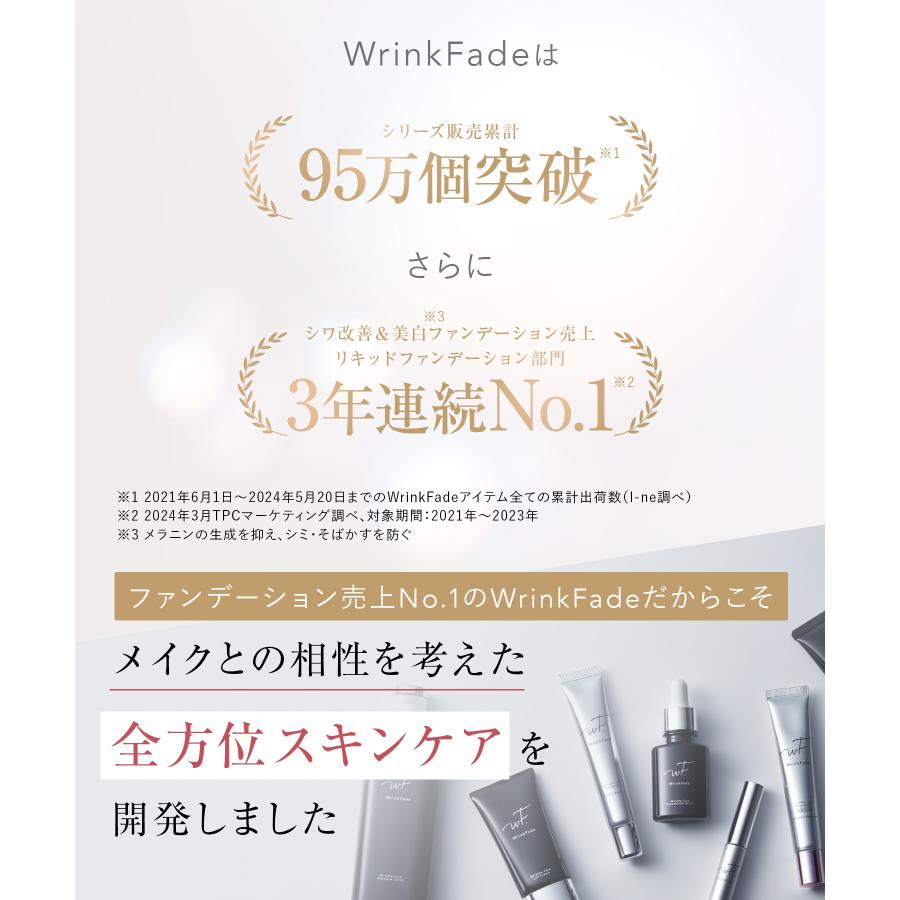 WrinkFade（リンクフェード） 薬用リンクルケア リフトクリーム