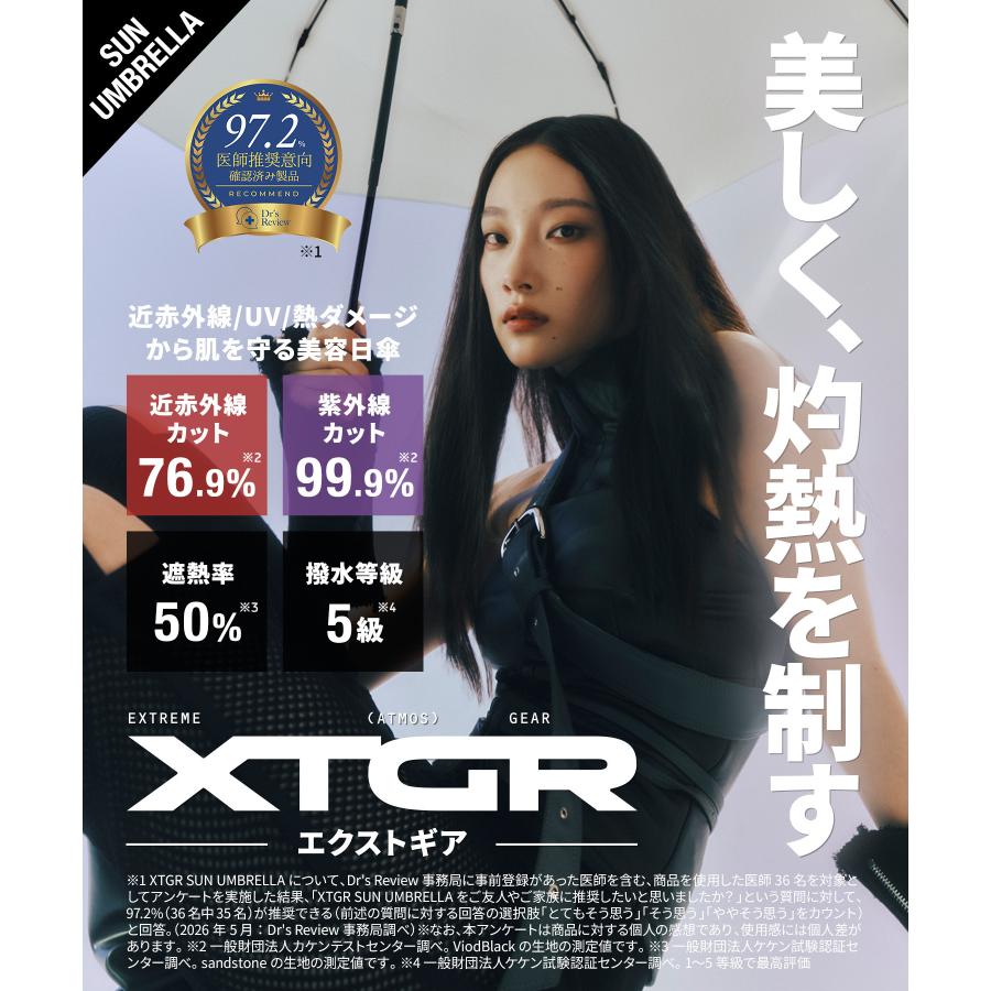 XTGR（エクストギア） 日傘 コア サンアンブレラ Core 折りたたみ傘 傘