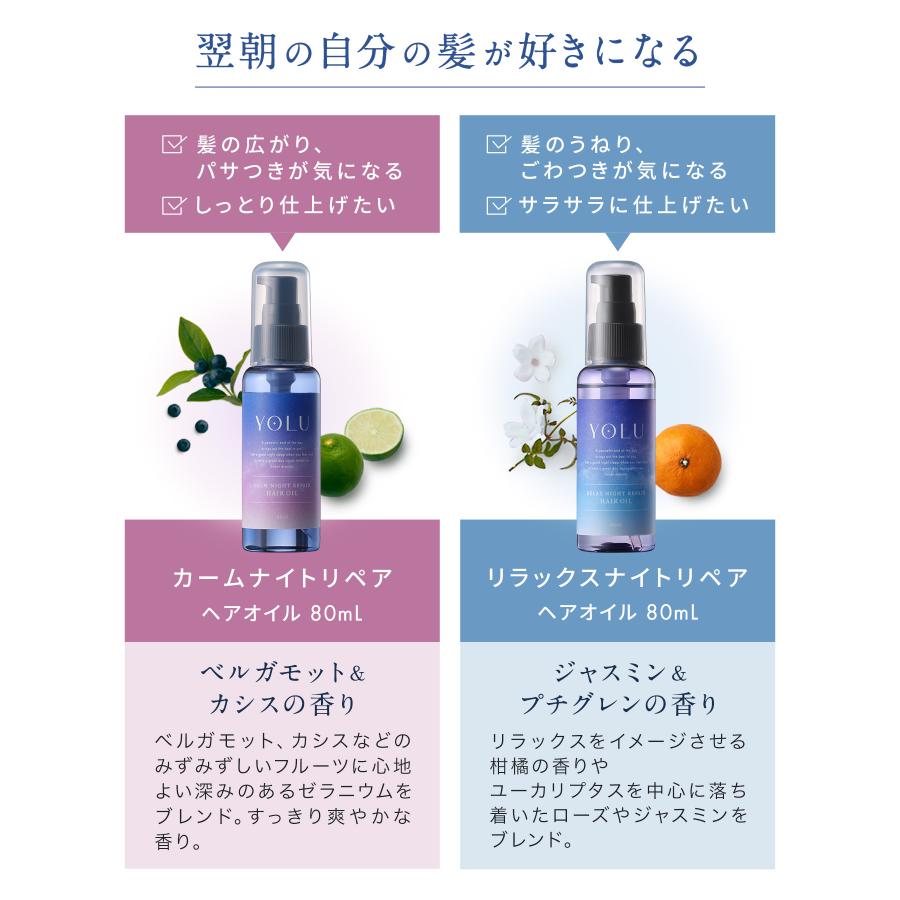 YOLU ヘアオイル ヨル サクラ 2025年春限定 スプリング 桜 YOLU ヘアオイル ヨル サクラ 2025年春限定 スプリング 桜