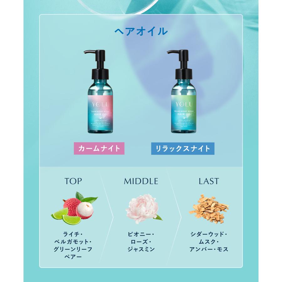 YOLU（ヨル） ヘアオイル ヘアオイル ヘアオイル メンズ 夏限定
