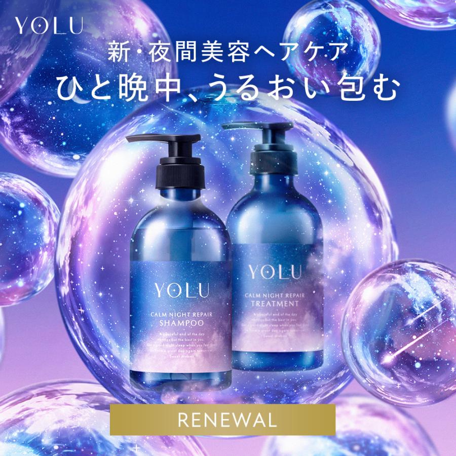 YOLU ヨル 新夜間美容シャンプー リニューアル ナイトリペア YOLU ヨル 新夜間美容シャンプー リニューアル ナイトリペア