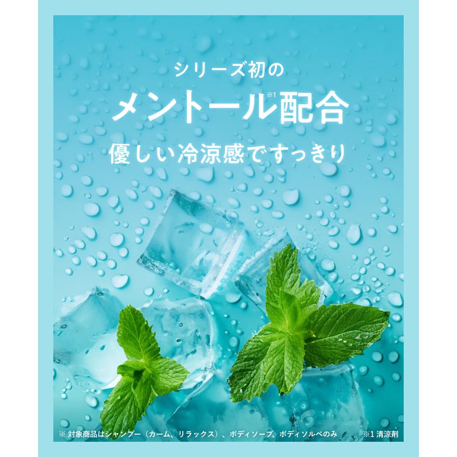 【夏限定】ヨル シャンプー YOLU フィグ トリーツ 単品 シャンプーリンスセット ヨルシャンプー トリートメント yoru シャンプーメンズ メントール 頭皮ケア | YOLU | 27